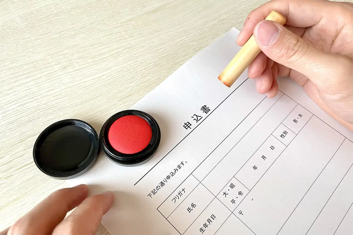 入会のお手続き